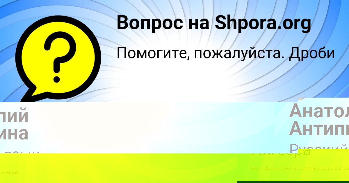 Картинка с текстом вопроса от пользователя Алена Шевченко