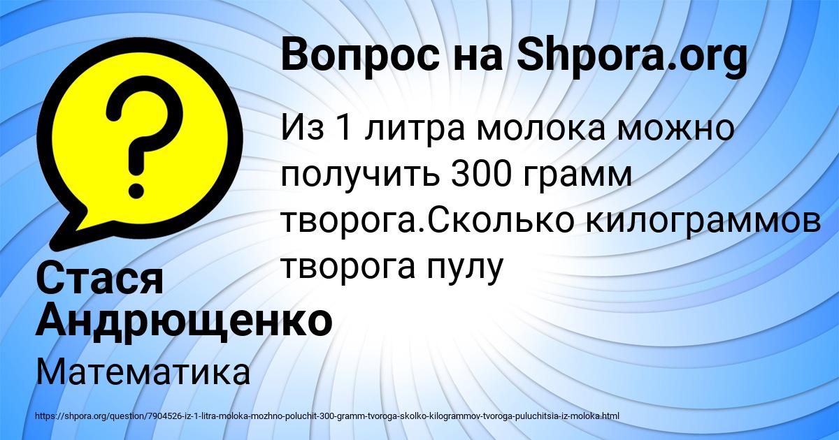 Картинка с текстом вопроса от пользователя Стася Андрющенко