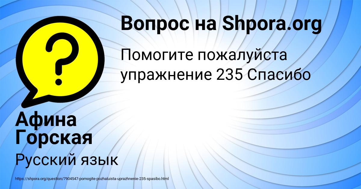 Картинка с текстом вопроса от пользователя Афина Горская