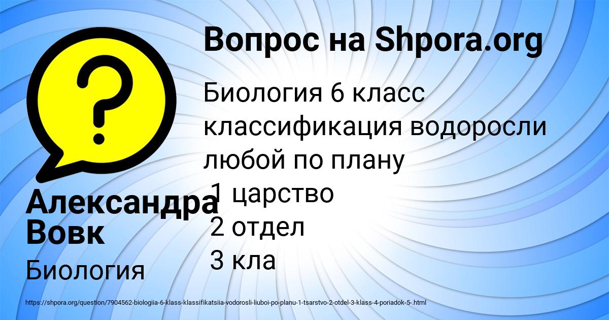 Картинка с текстом вопроса от пользователя Александра Вовк