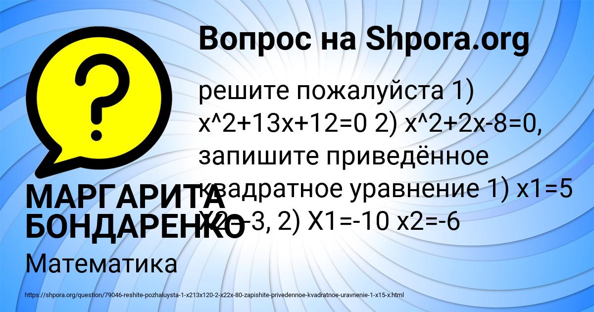 Картинка с текстом вопроса от пользователя МАРГАРИТА БОНДАРЕНКО