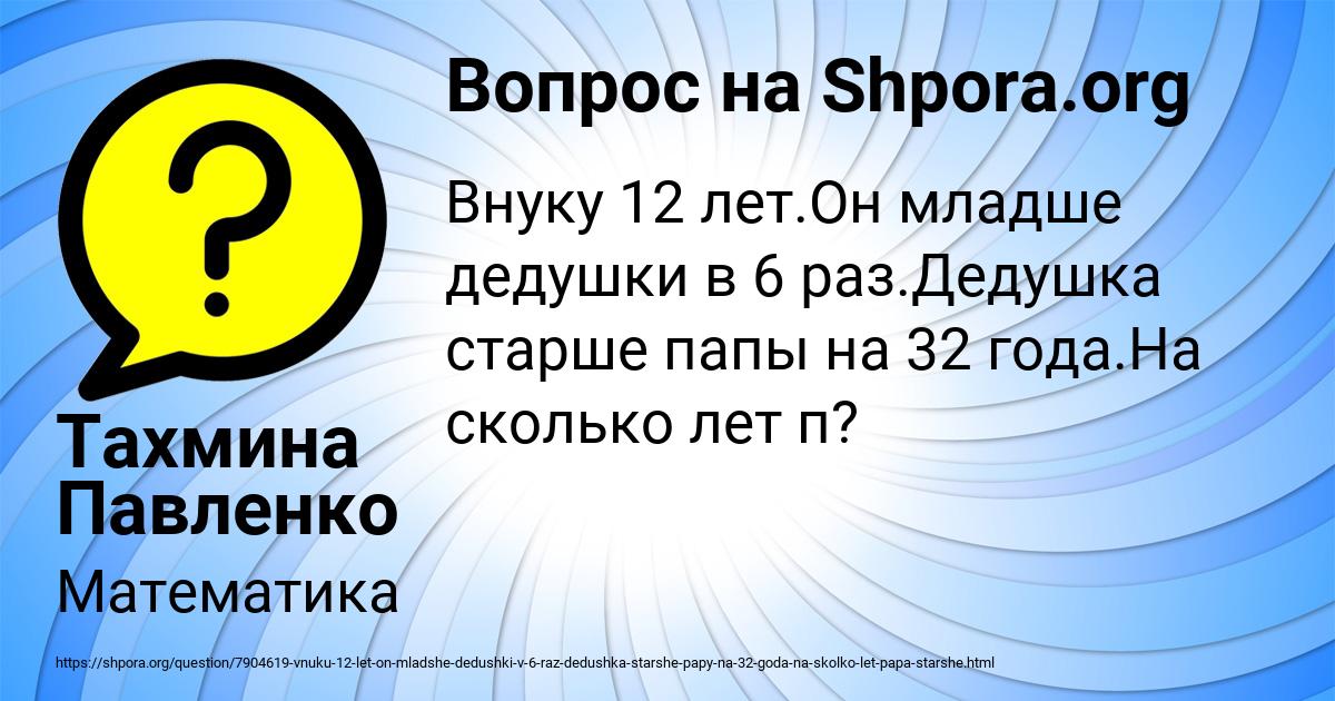 Картинка с текстом вопроса от пользователя Тахмина Павленко