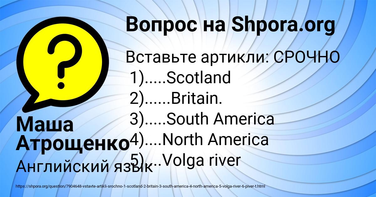 Картинка с текстом вопроса от пользователя Маша Атрощенко