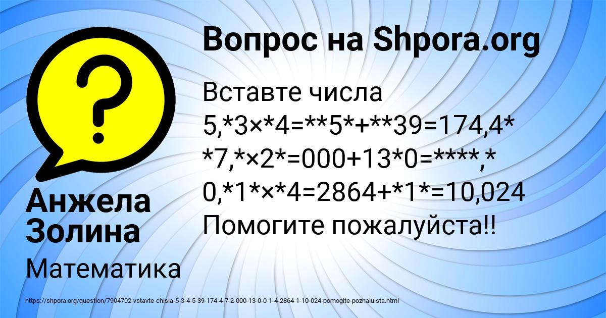 Картинка с текстом вопроса от пользователя Анжела Золина