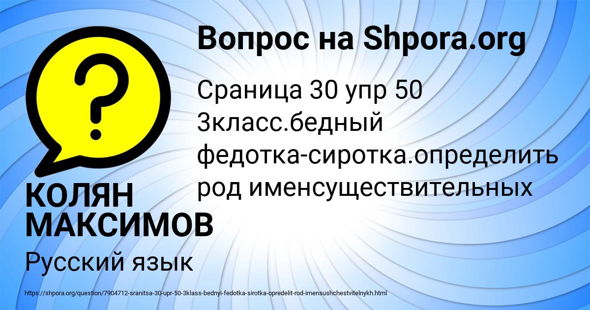 Картинка с текстом вопроса от пользователя КОЛЯН МАКСИМОВ