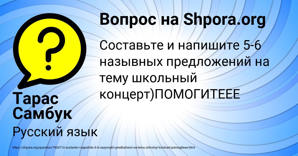 Картинка с текстом вопроса от пользователя Тарас Самбук