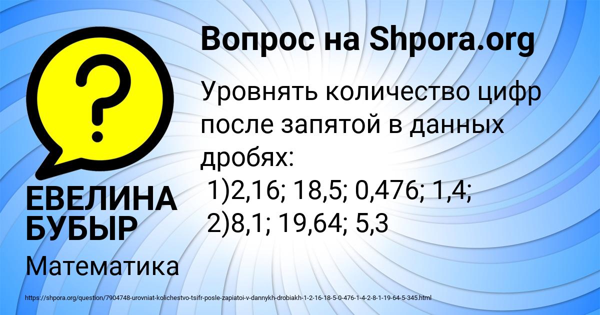 Картинка с текстом вопроса от пользователя ЕВЕЛИНА БУБЫР