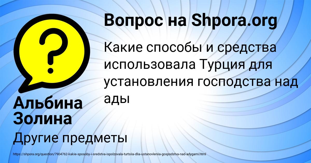 Картинка с текстом вопроса от пользователя Альбина Золина