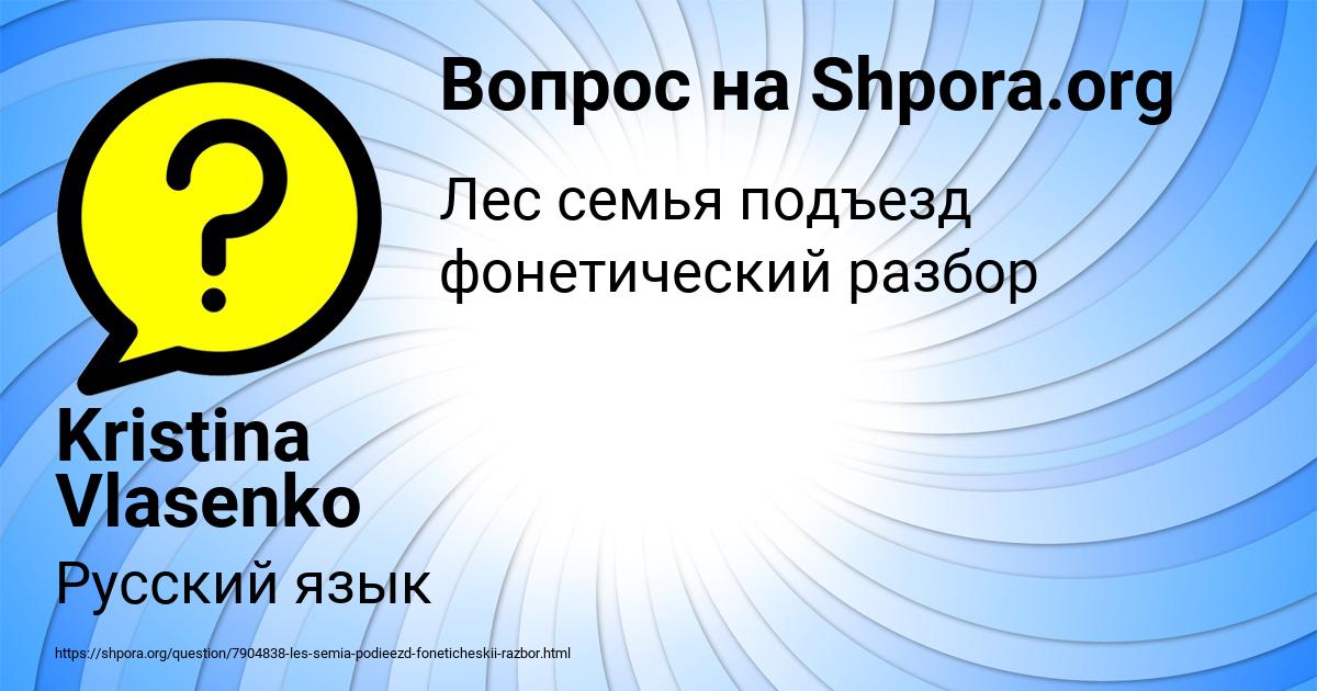 Картинка с текстом вопроса от пользователя Kristina Vlasenko