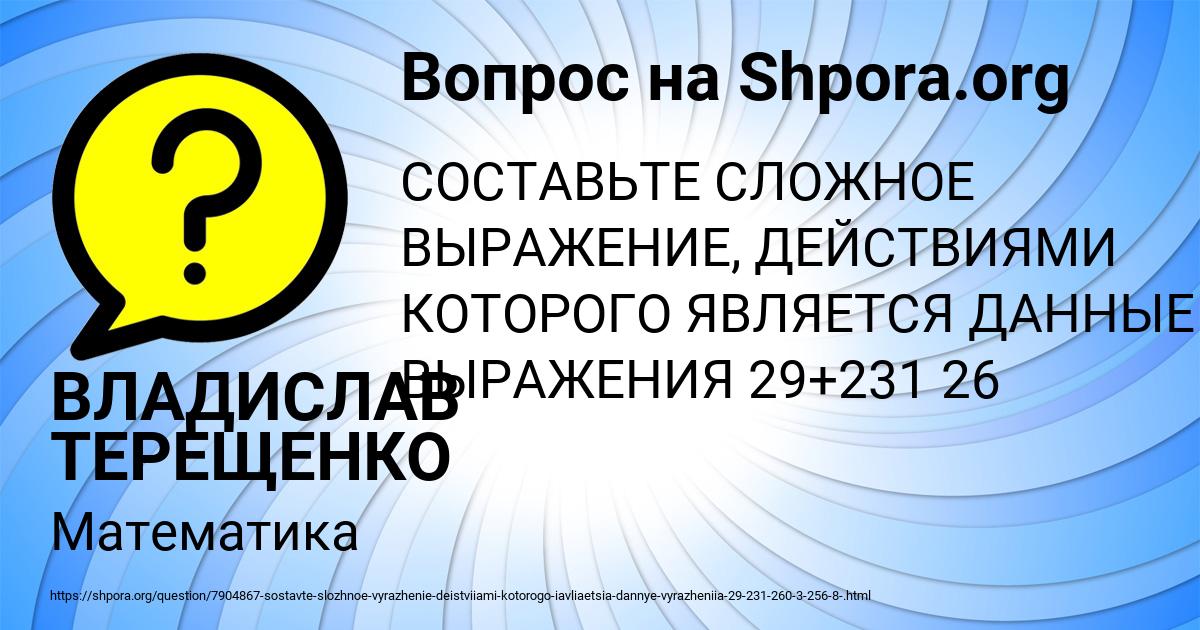 Картинка с текстом вопроса от пользователя ВЛАДИСЛАВ ТЕРЕЩЕНКО