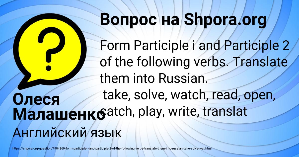 Картинка с текстом вопроса от пользователя Олеся Малашенко