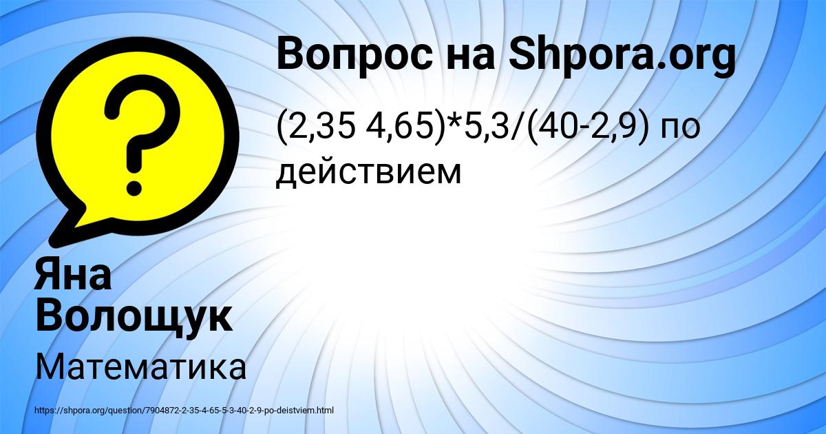 Картинка с текстом вопроса от пользователя Яна Волощук
