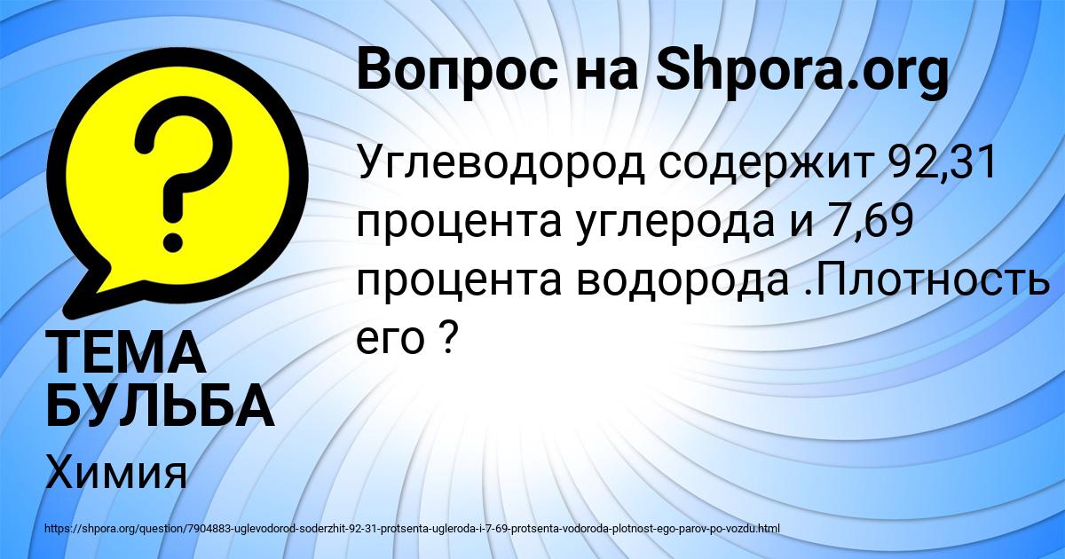 Картинка с текстом вопроса от пользователя ТЕМА БУЛЬБА