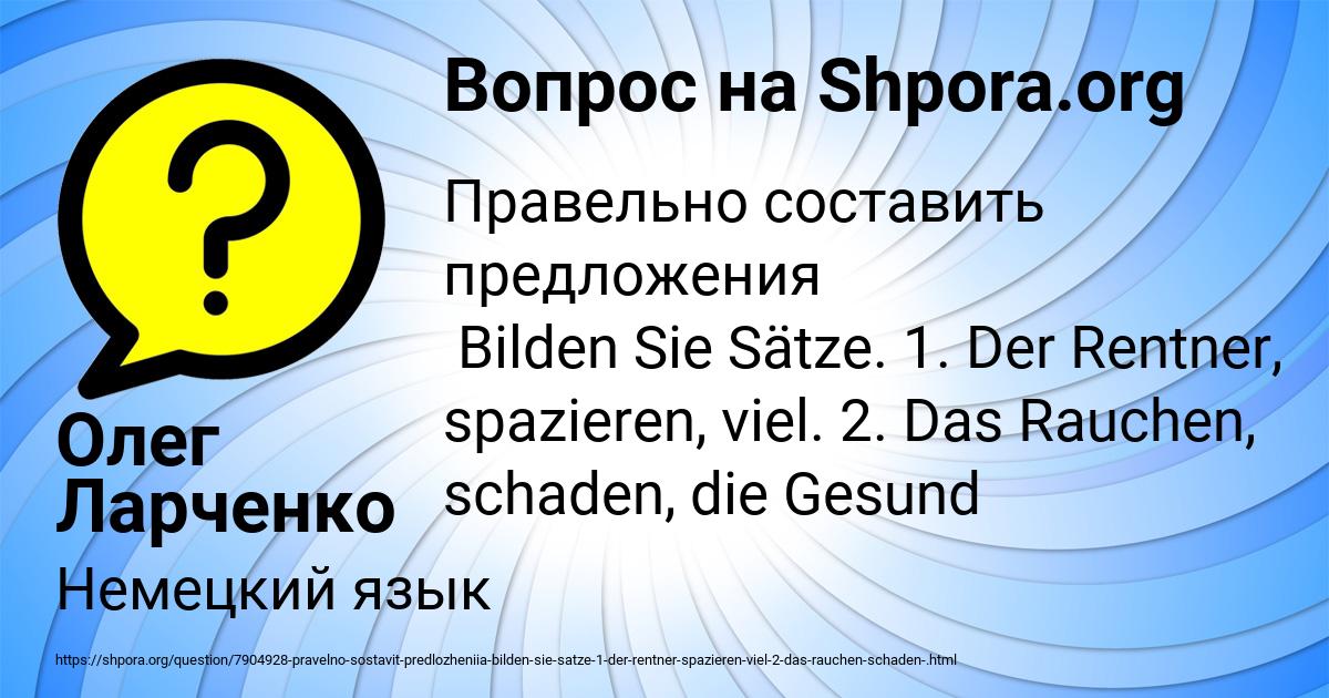 Картинка с текстом вопроса от пользователя Олег Ларченко