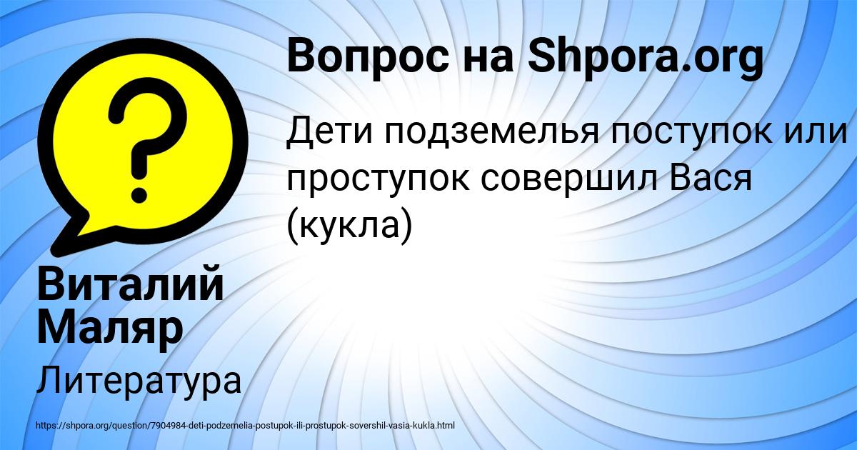 Картинка с текстом вопроса от пользователя Виталий Маляр