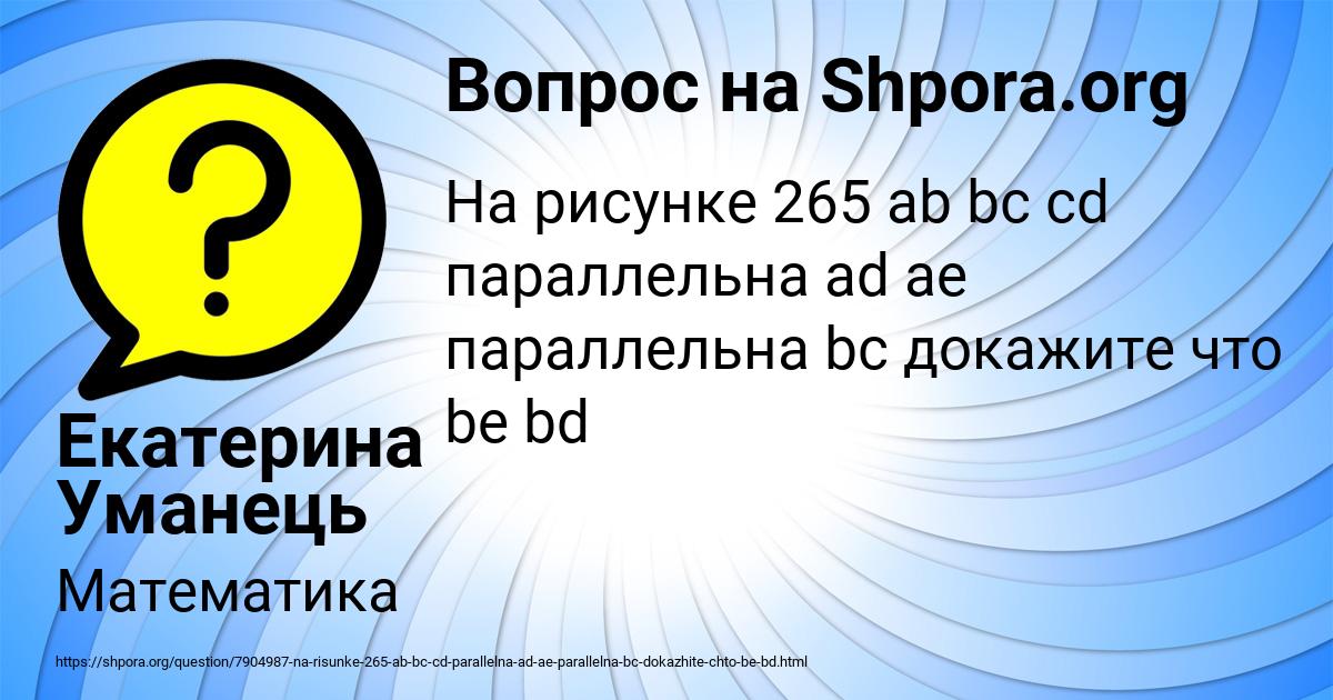 Картинка с текстом вопроса от пользователя Екатерина Уманець