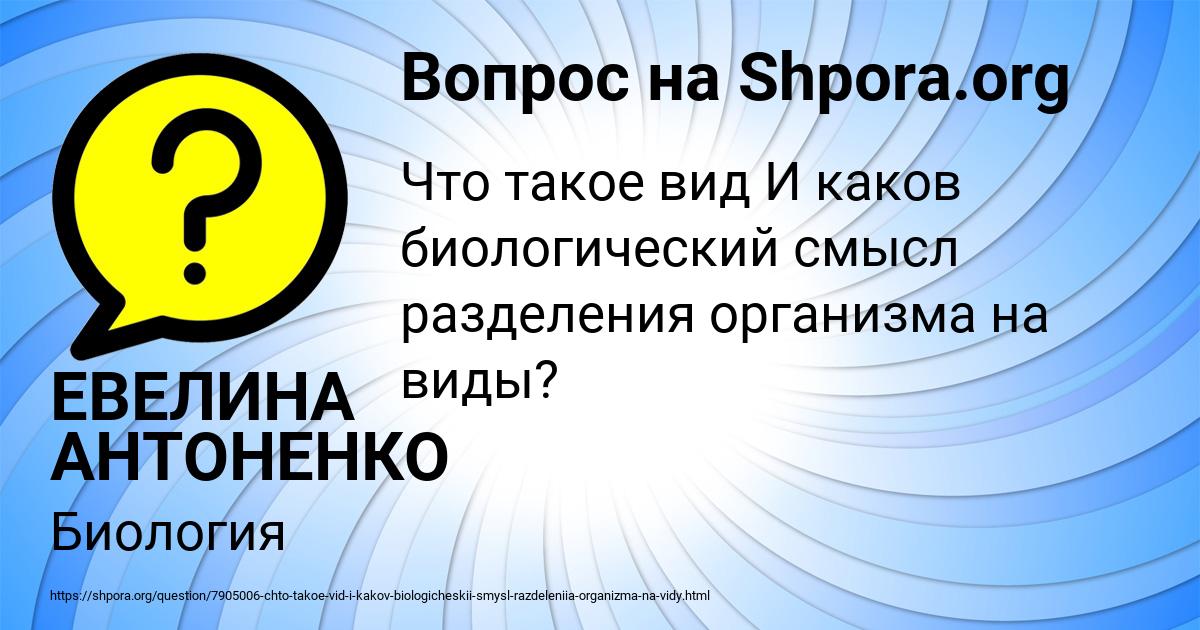 Картинка с текстом вопроса от пользователя ЕВЕЛИНА АНТОНЕНКО