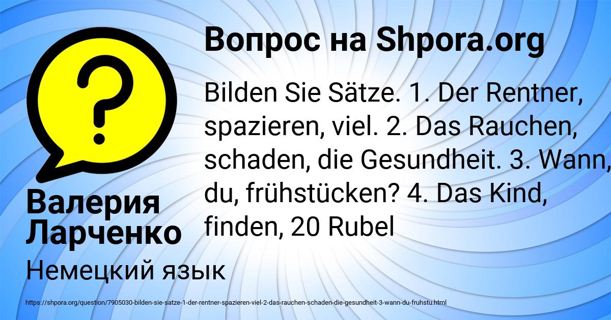 Картинка с текстом вопроса от пользователя Валерия Ларченко