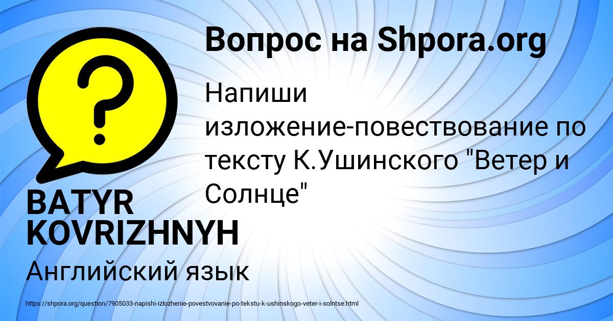 Картинка с текстом вопроса от пользователя BATYR KOVRIZHNYH