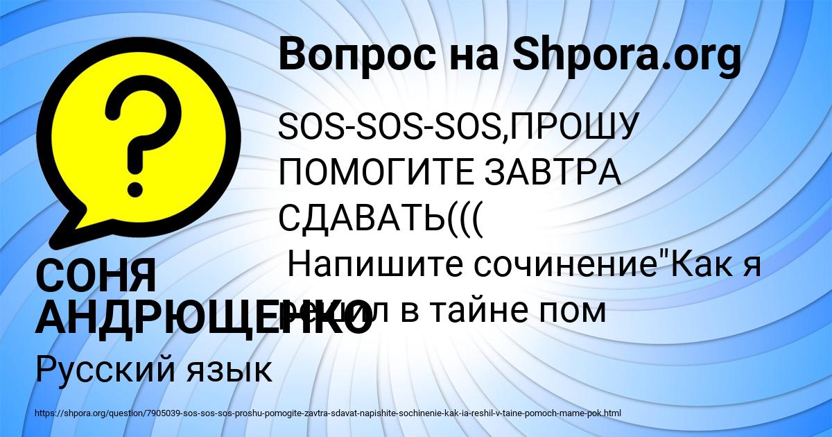 Картинка с текстом вопроса от пользователя СОНЯ АНДРЮЩЕНКО