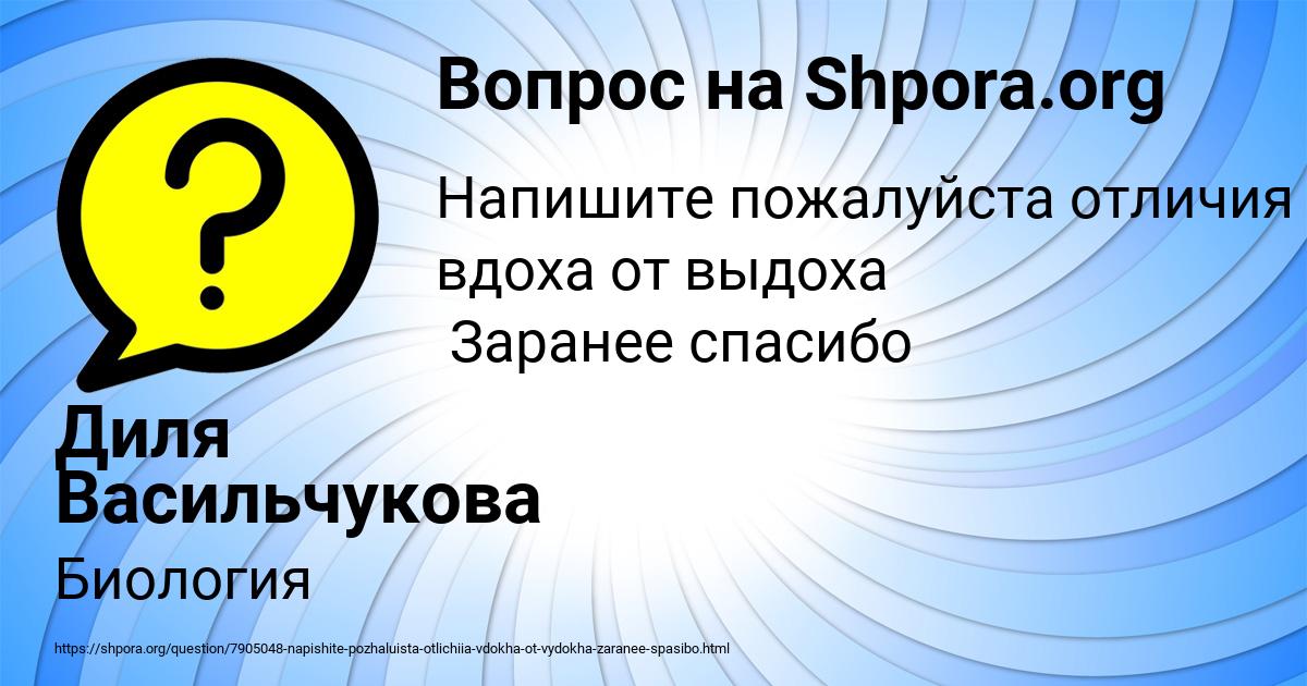 Картинка с текстом вопроса от пользователя Диля Васильчукова