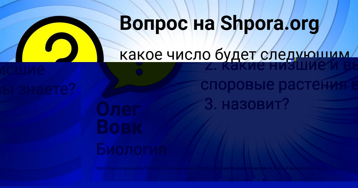 Картинка с текстом вопроса от пользователя Олег Вовк