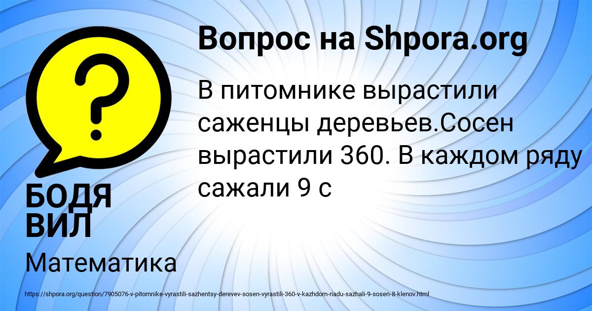 Картинка с текстом вопроса от пользователя БОДЯ ВИЛ