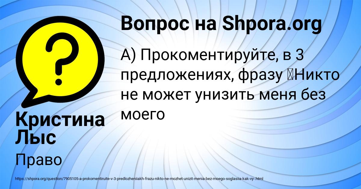 Картинка с текстом вопроса от пользователя Кристина Лыс