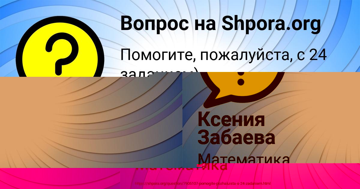 Картинка с текстом вопроса от пользователя Алексей Светов