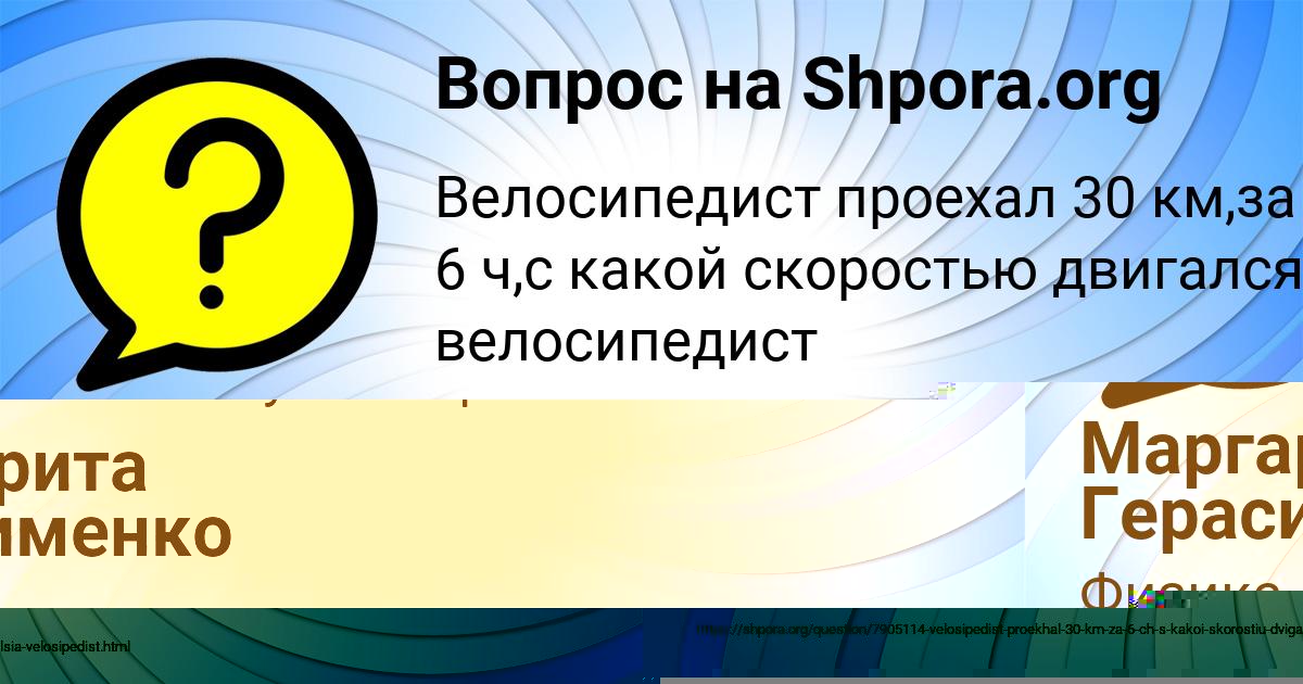 Картинка с текстом вопроса от пользователя Динара Соменко