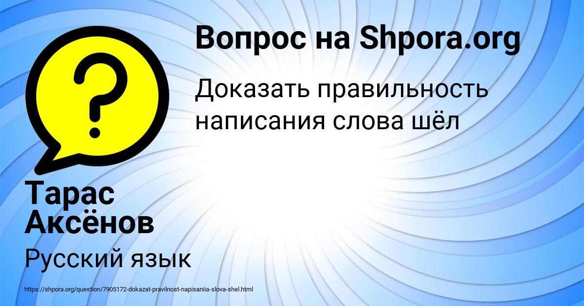 Картинка с текстом вопроса от пользователя Тарас Аксёнов
