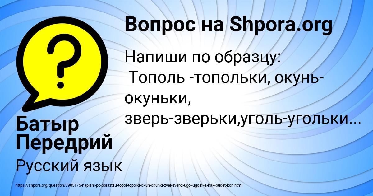 Картинка с текстом вопроса от пользователя Батыр Передрий
