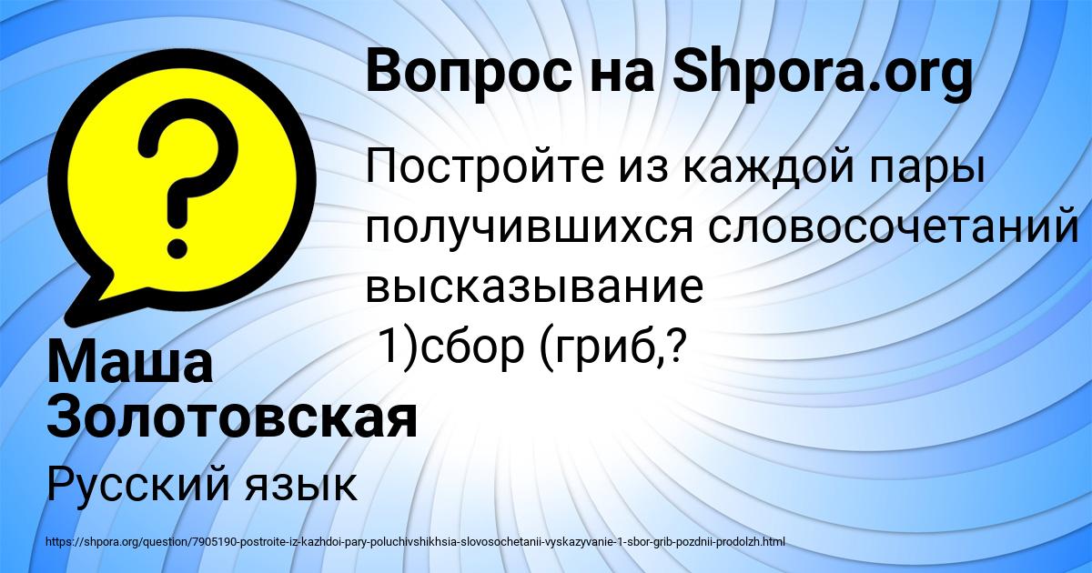 Картинка с текстом вопроса от пользователя Маша Золотовская
