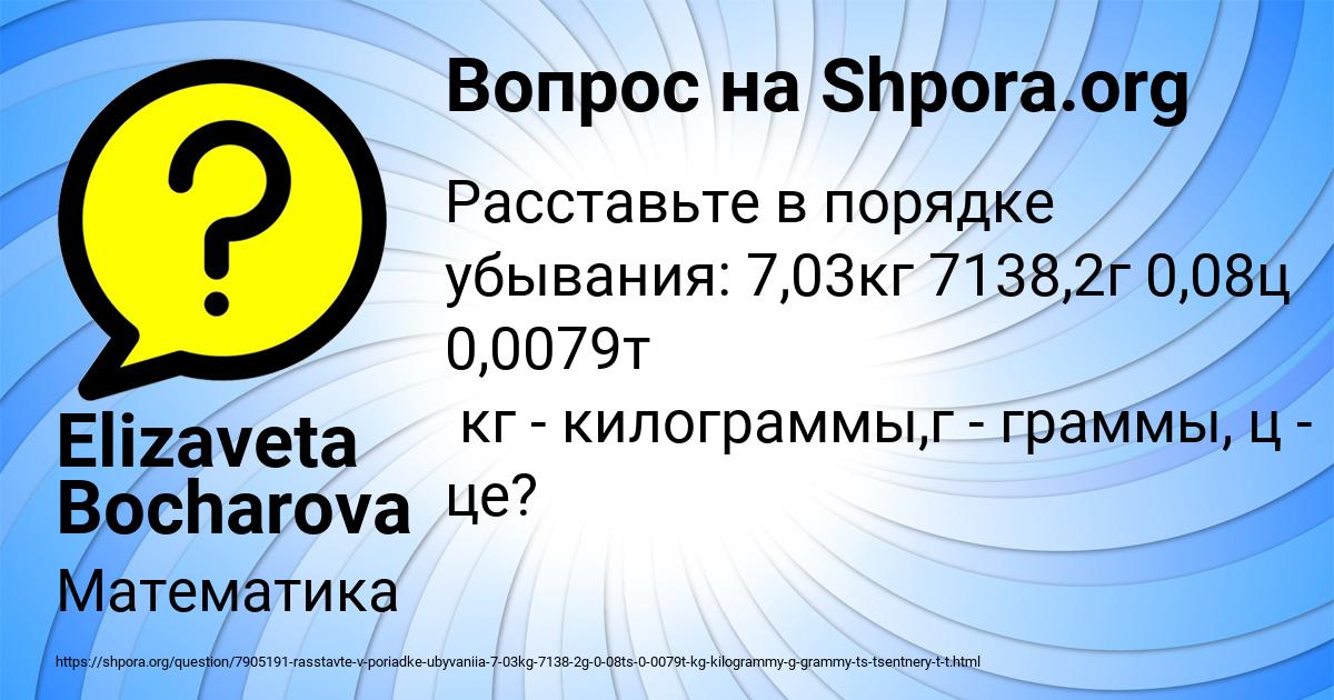 Картинка с текстом вопроса от пользователя Elizaveta Bocharova