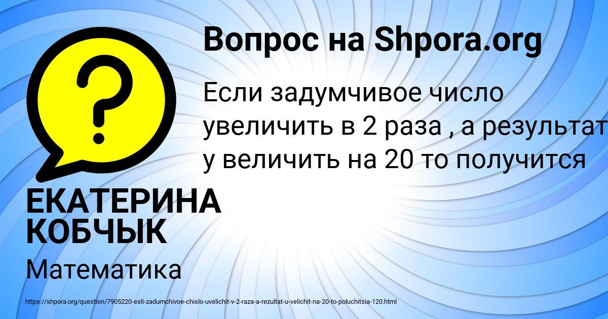 Картинка с текстом вопроса от пользователя ЕКАТЕРИНА КОБЧЫК