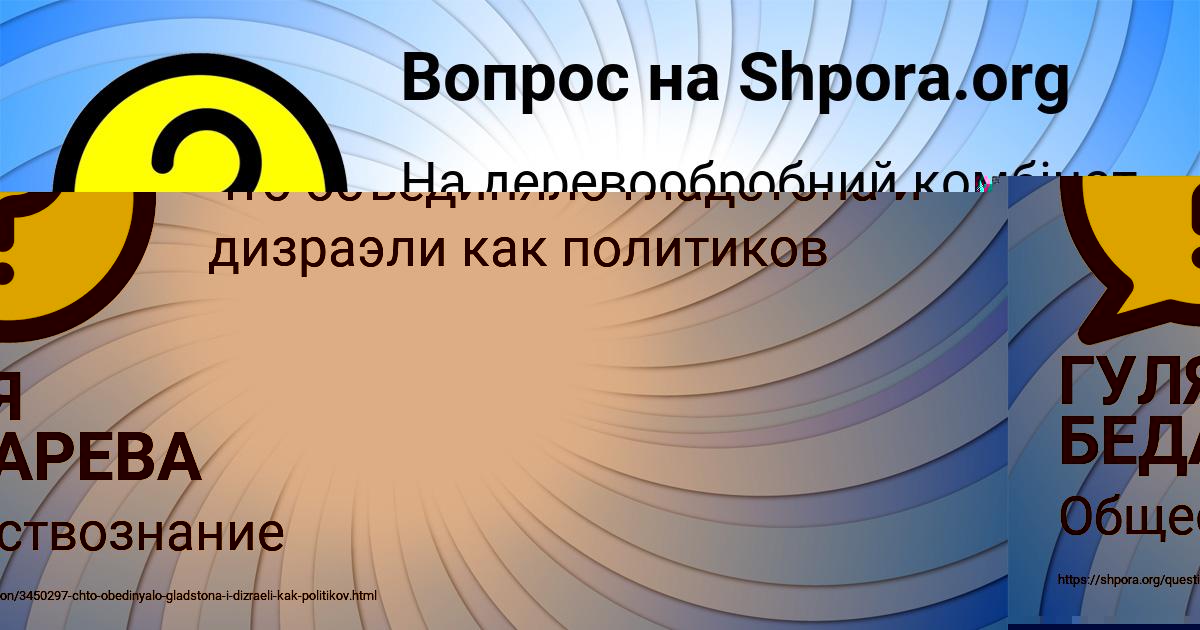 Картинка с текстом вопроса от пользователя Nastya Stolyarenko