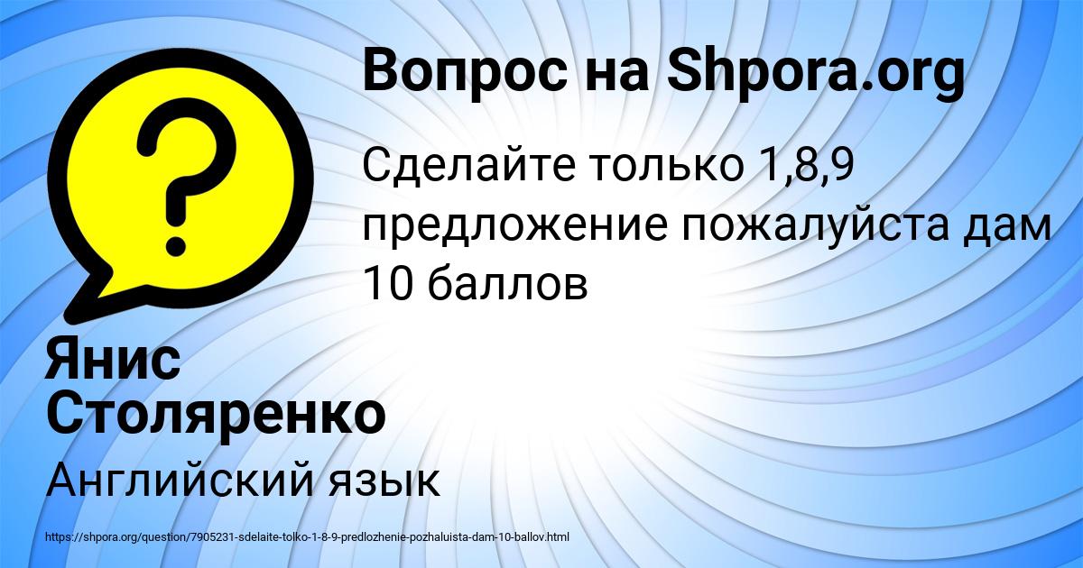 Картинка с текстом вопроса от пользователя Янис Столяренко