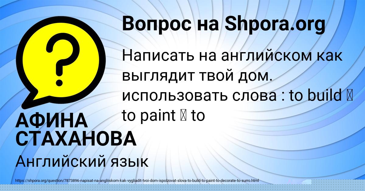 Картинка с текстом вопроса от пользователя KAMIL PORTNOV