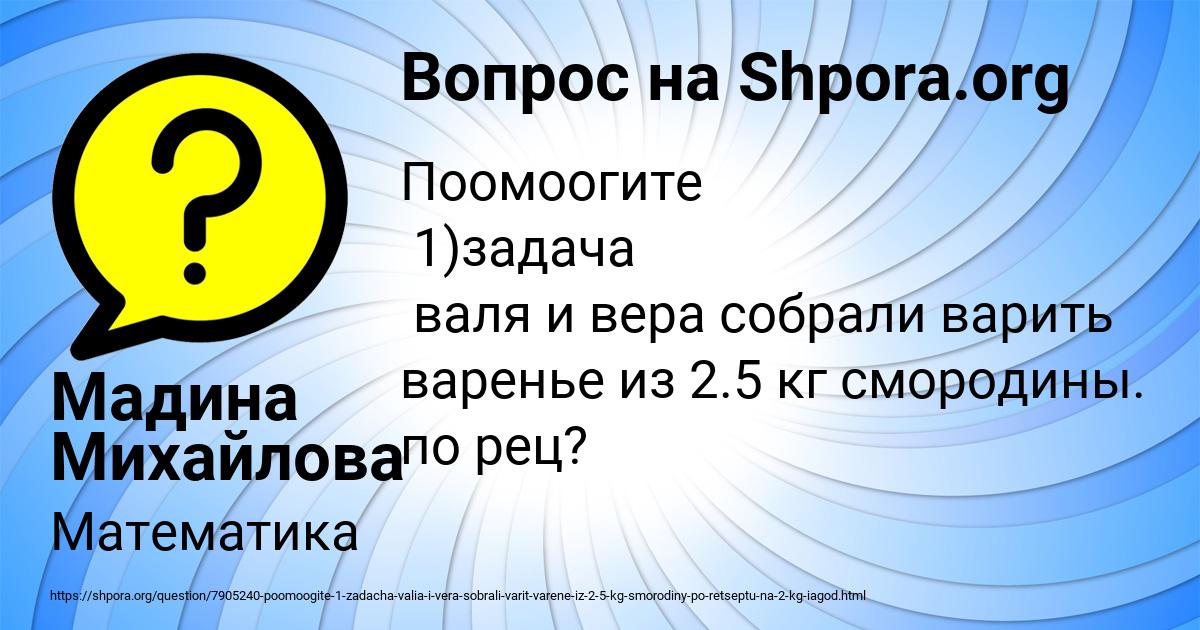 Картинка с текстом вопроса от пользователя Мадина Михайлова