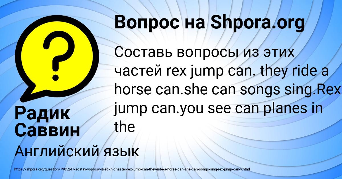 Картинка с текстом вопроса от пользователя Радик Саввин