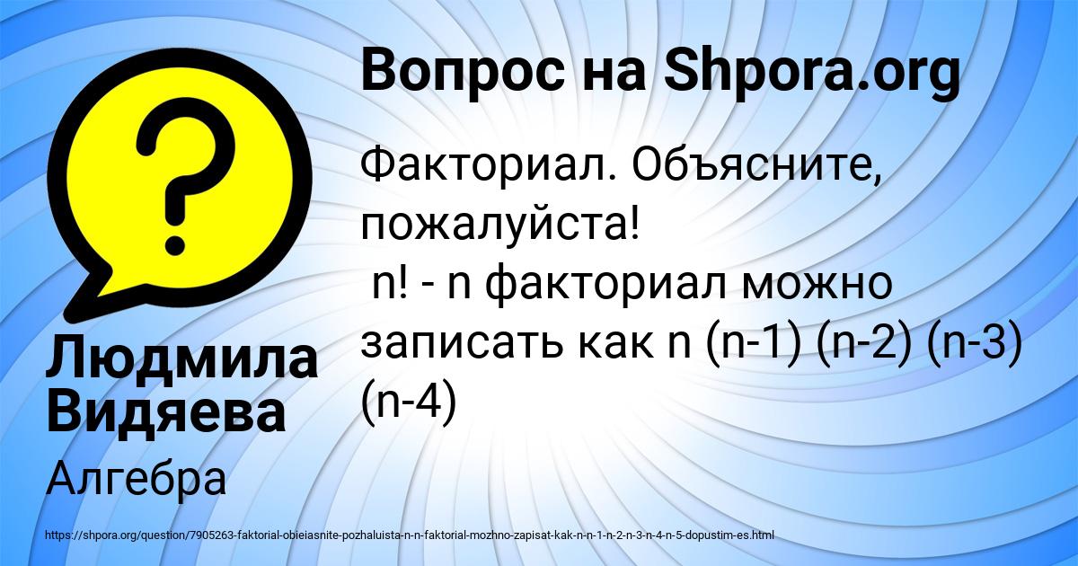Картинка с текстом вопроса от пользователя Людмила Видяева