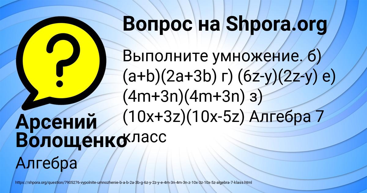 Картинка с текстом вопроса от пользователя Арсений Волощенко