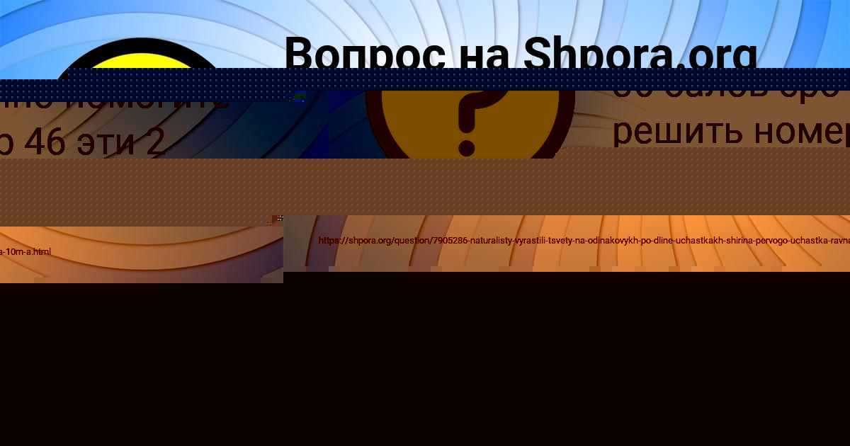 Картинка с текстом вопроса от пользователя Vika Denisova