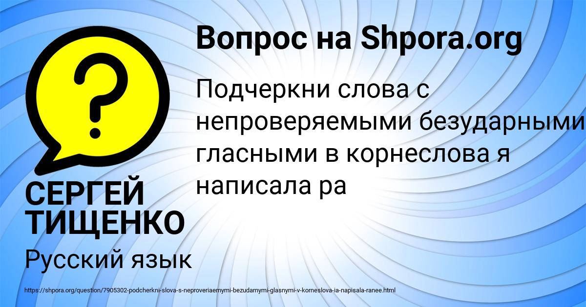 Картинка с текстом вопроса от пользователя СЕРГЕЙ ТИЩЕНКО