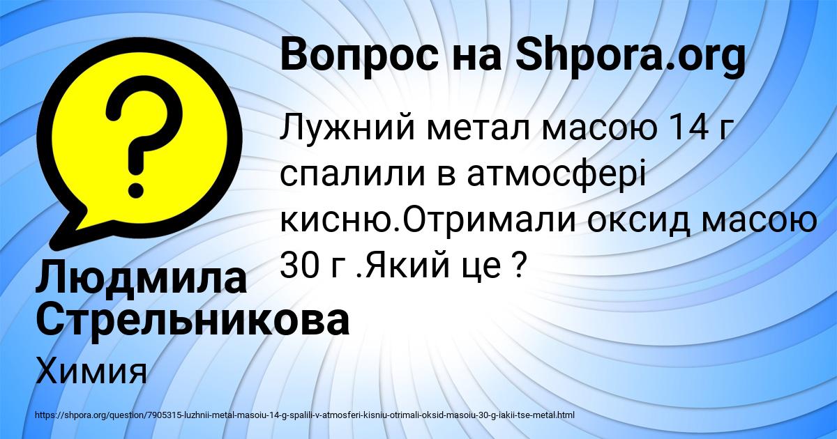 Картинка с текстом вопроса от пользователя Людмила Стрельникова