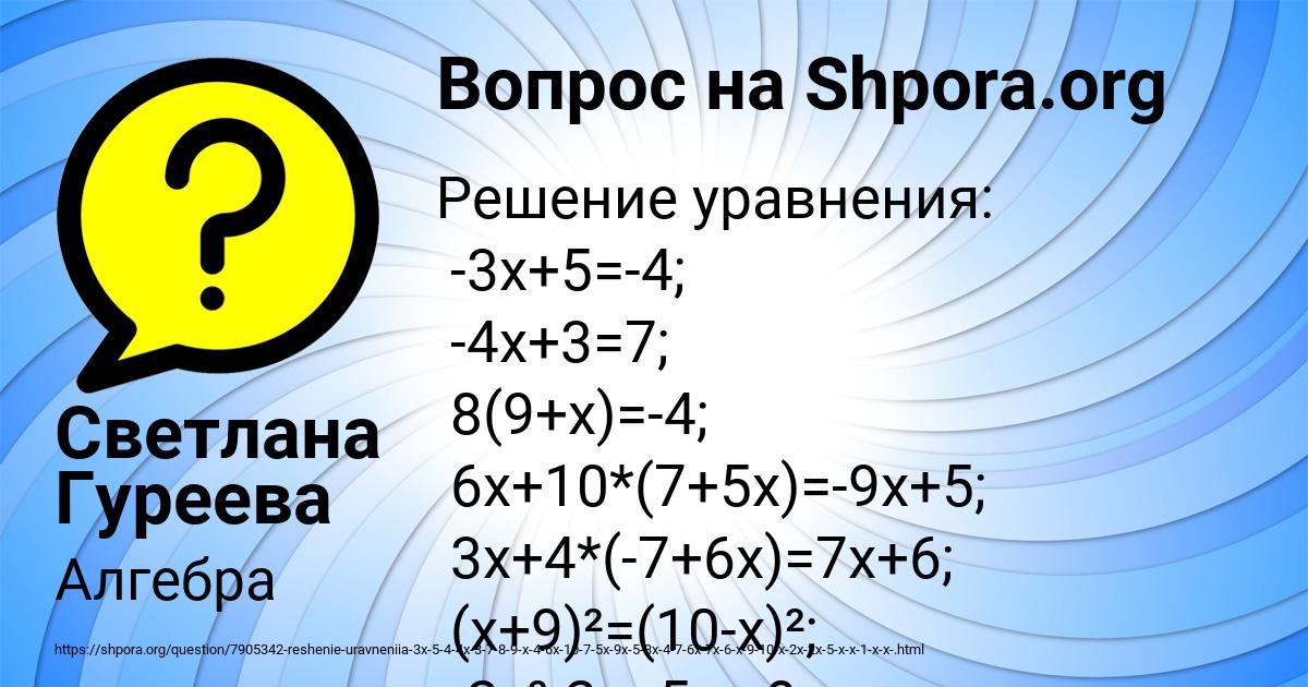 Картинка с текстом вопроса от пользователя Светлана Гуреева