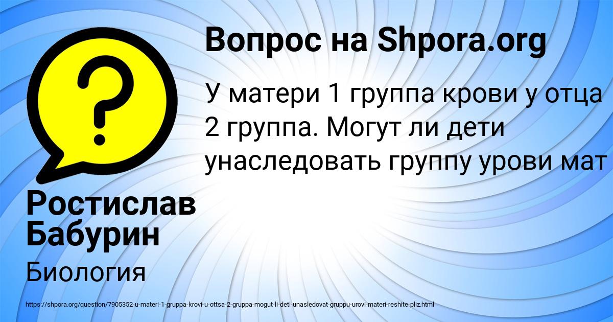 Картинка с текстом вопроса от пользователя Ростислав Бабурин