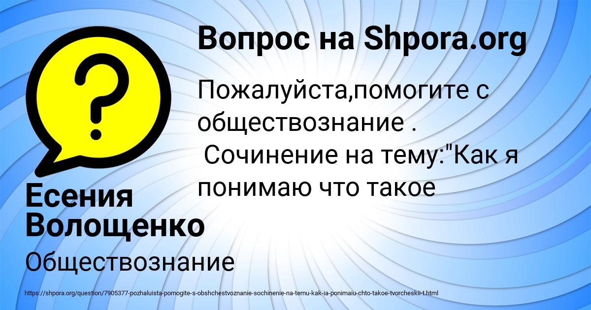 Картинка с текстом вопроса от пользователя Есения Волощенко