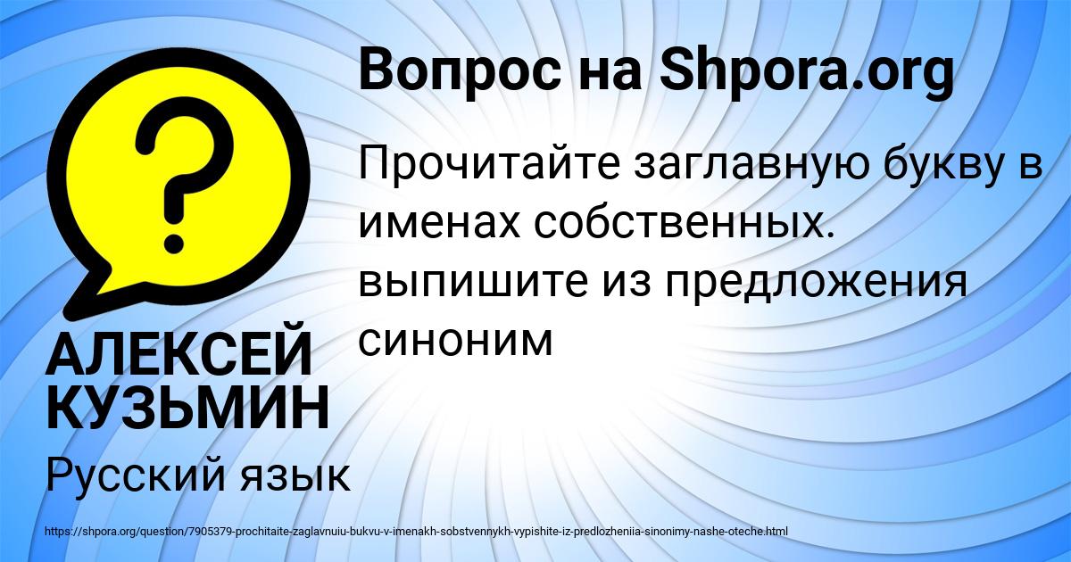 Картинка с текстом вопроса от пользователя АЛЕКСЕЙ КУЗЬМИН