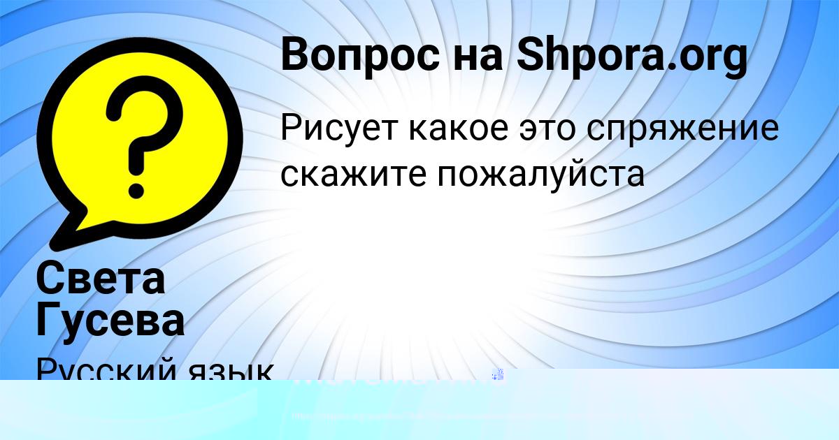 Картинка с текстом вопроса от пользователя Света Гусева